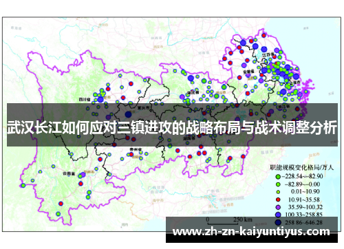 武汉长江如何应对三镇进攻的战略布局与战术调整分析